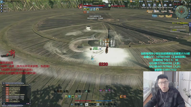 【2025-12-05 15点场】挽词丶清风：全职业论剑,飞机可插队！！！！