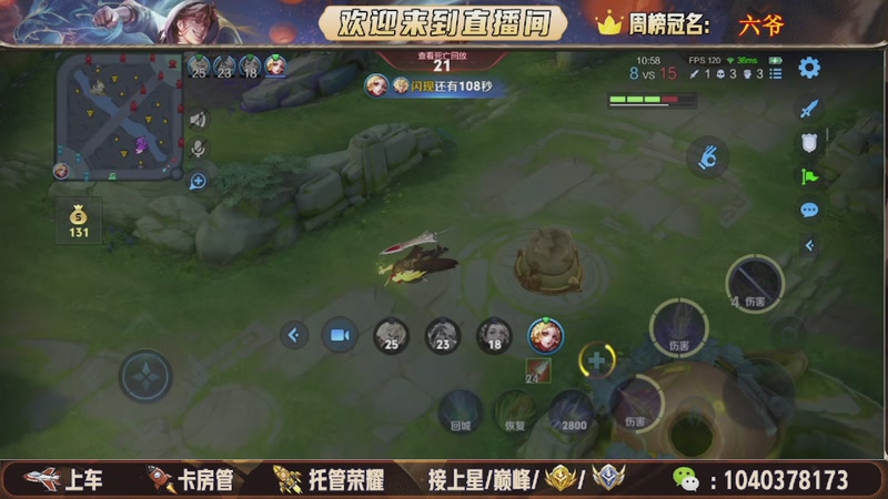 【2025-12-05 17点场】狗蛋吖丶：全分段有位置，老板请上车