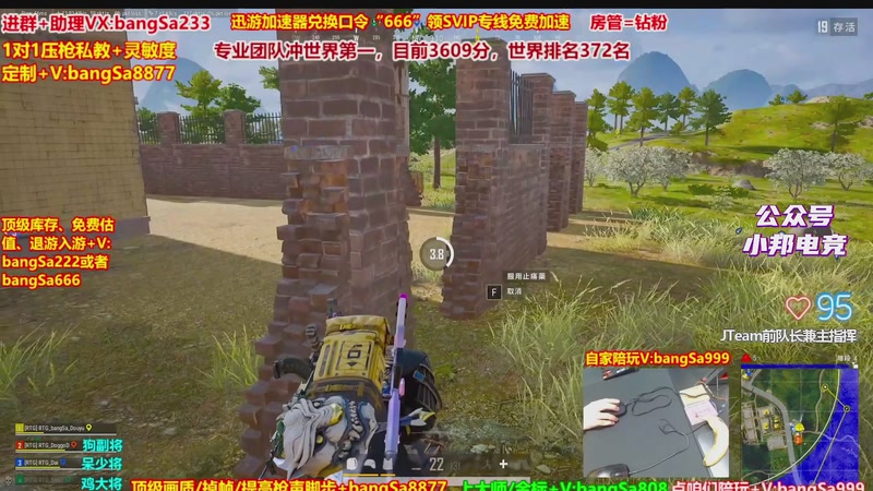 【2025-12-05 14点场】邦Sa：大师局硬核指挥！专业团队冲分教学！