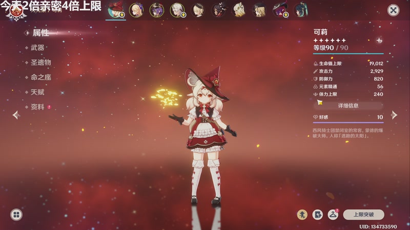 【2025-12-04 23点场】龙四爷攻略组：晚上7.30看星铁前瞻，周六原神剧情！