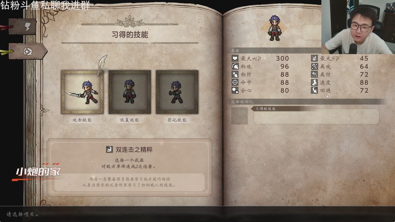 【2025-12-05 18点场】石大壮zz：八方旅人0新作