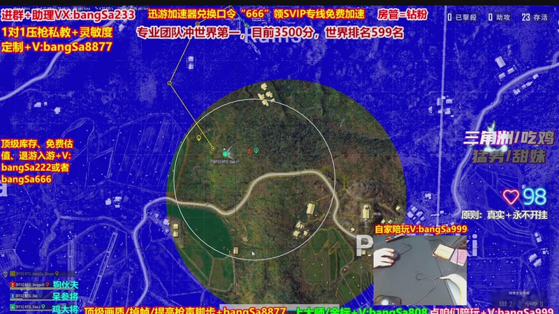 【2025-12-05 10点场】邦Sa：大师局硬核指挥！专业团队冲分教学！