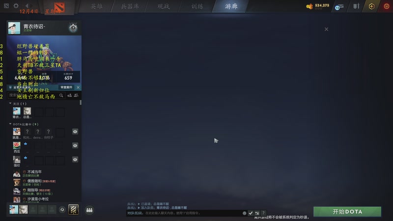 【2025-12-05 00点场】棋待诏3321：新版本铁血分奴再次上线~