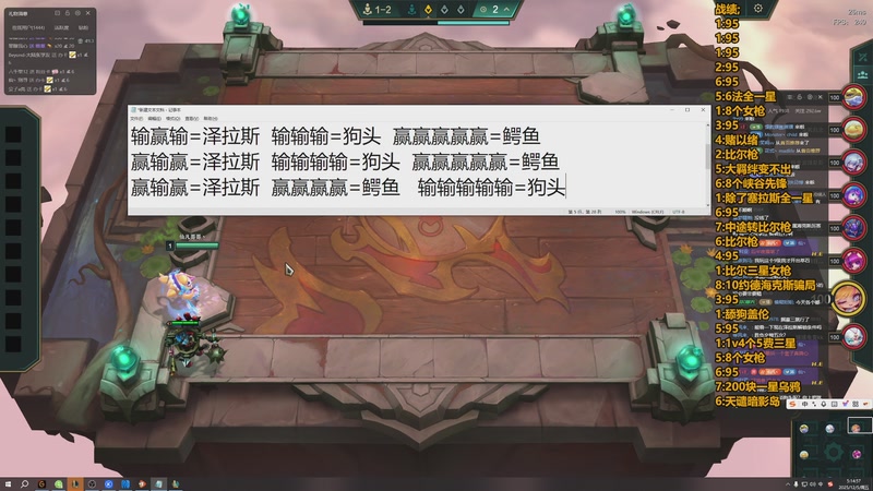 【2025-12-05 05点场】仙凡哥哥丶：仙凡：细致讲解~速上大分~开冲