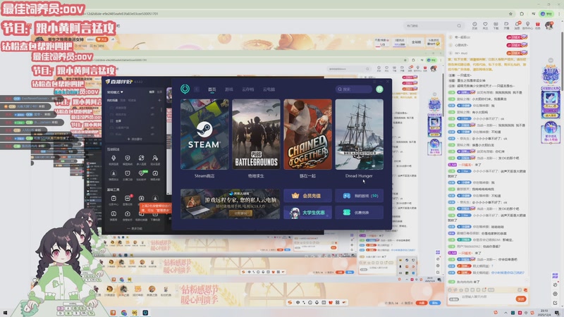 【2025-12-04 23点场】一只猛龙丶：重生之我是幸运女神