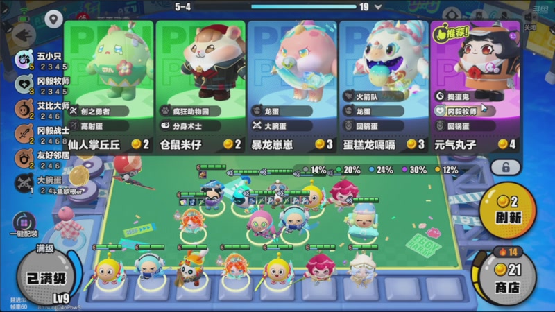 【2025-12-05 07点场】欧根er：双倍！蛋仔派对开丸！冲鸭！