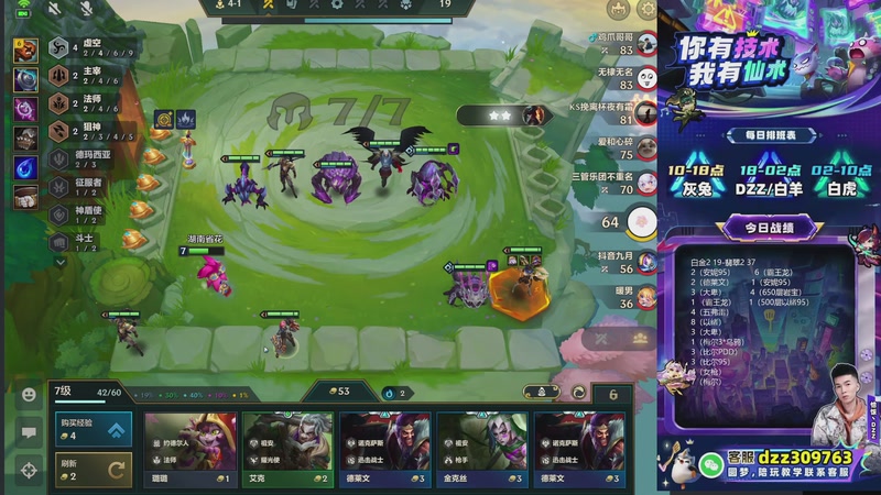 【2025-12-05 12点场】恰饭丶DZZ：新赛季开冲 7779