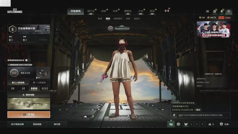 【2025-12-05 20点场】Shadow褚泽宇：这是好事儿啊