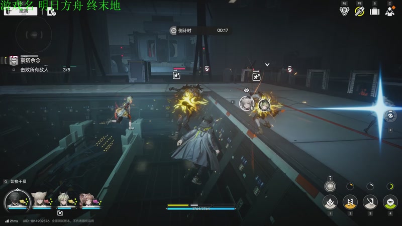 【2025-12-05 02点场】正版管子：【管子】终末地 另类高能搞笑主播