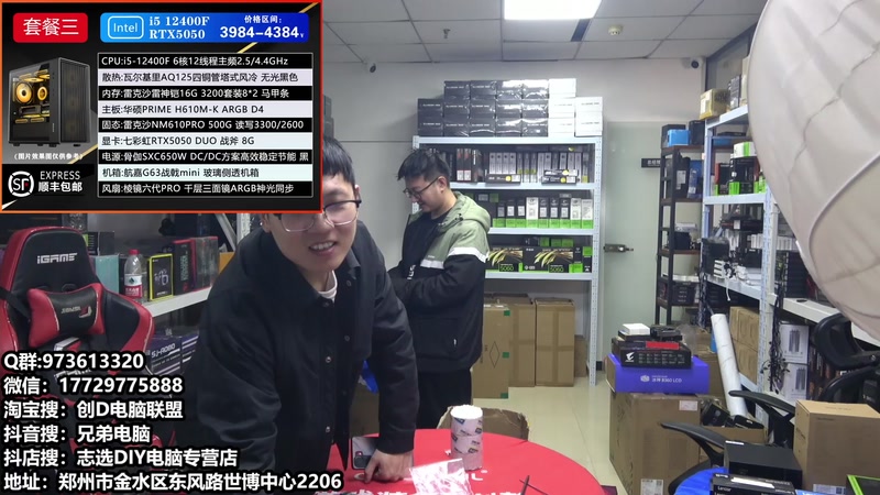 【2025-12-05 完整版】创D电脑联盟：郑州创D：双11活动整机减六百送机械键盘