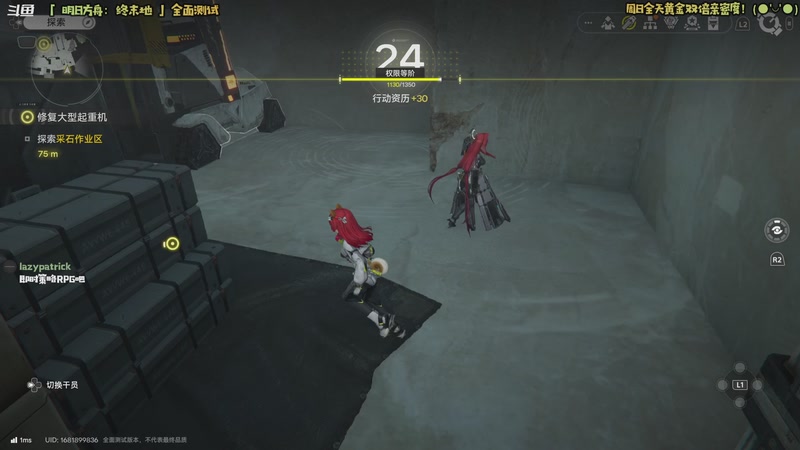 【2025-11-30 22点场】哈尼她姐：《明日方舟：终末地》鹰角新游三测！