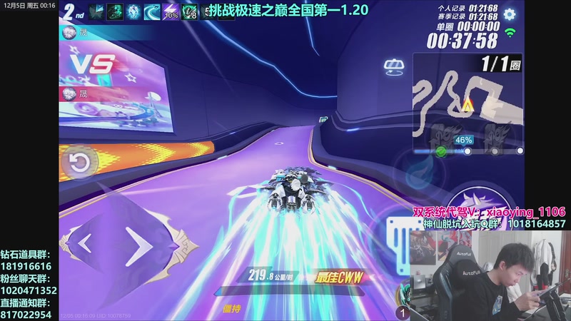 【2025-12-05 00点场】17丶Xtreme：极速之巅国一！