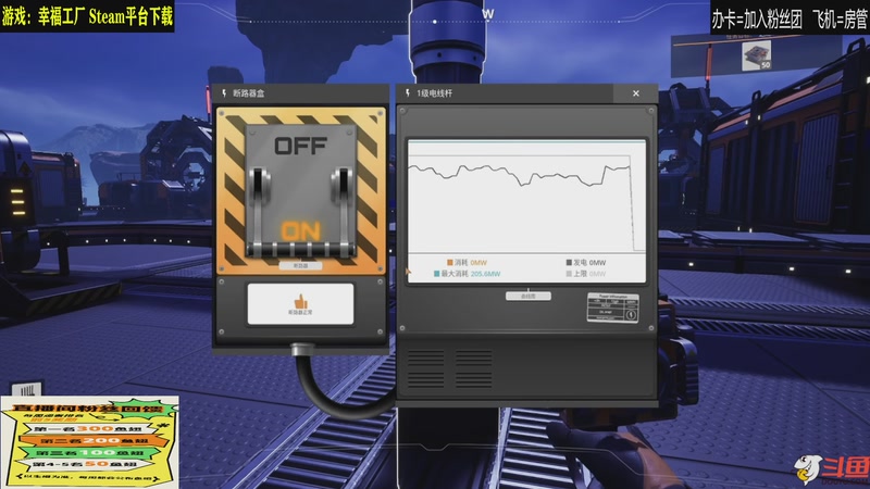 【2025-12-01 18点场】居然是禄哥：新游全能顽家OVO~~