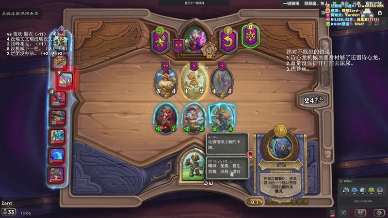 【2025-12-05 15点场】zard1991：zado1991-chill dude