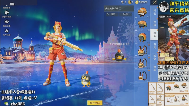 【2025-12-05 19点场】智慧刚丶：【集市6号17点上新】单人四排1v4