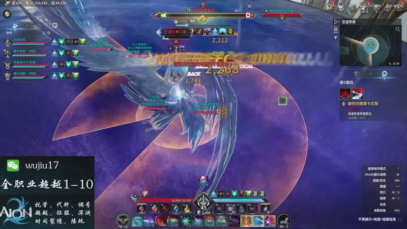 【2025-12-04 21点场】MU丶伍玖：【永恒之塔2】超越来号，守护、剑星、弓星