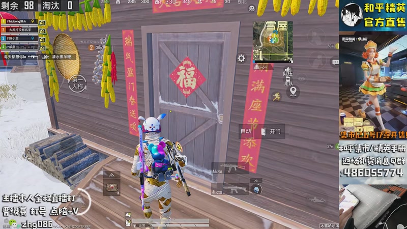 【2025-12-05 12点场】智慧刚丶：【集市6号17点上新】单人四排1v4