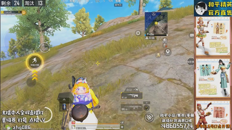 【2025-12-05 02点场】智慧刚丶：【集市6号17点上新】单人四排1v4