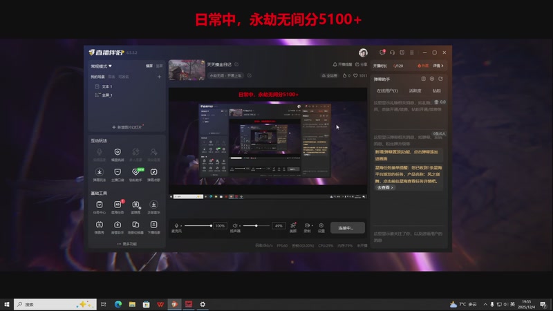 【2025-12-4 19点场】说天天就天天:天天摸金日记