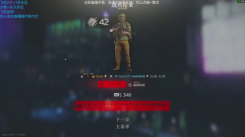 【2025-12-04 21点场】威猛先生yo：【威猛】1.0正式版开荒中！