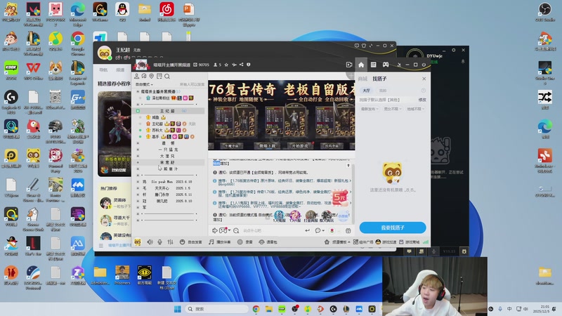 【2025-12-05 21点场】王纪超666：7点比赛打冰凡队
