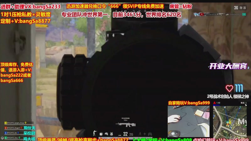 【2025-12-05 08点场】邦Sa：大师局硬核指挥！专业团队冲分教学！