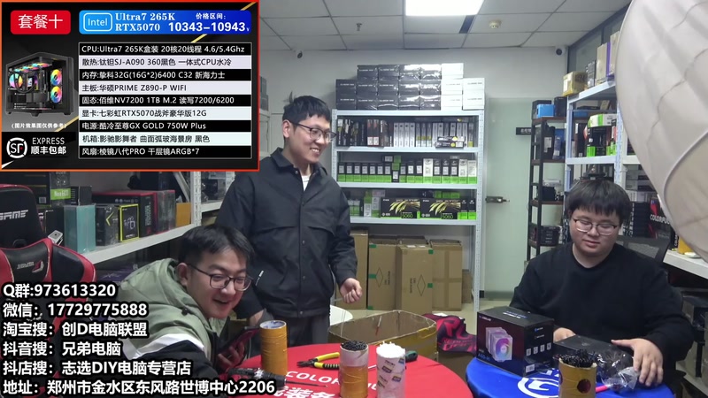 【2025-12-05 16点场】创D电脑联盟：郑州创D：双11活动整机减六百送机械键盘