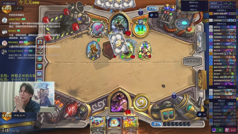 【2025-12-05 01点场】神棍老师麦迪文：神棍老师：偶尔迟到的直播间