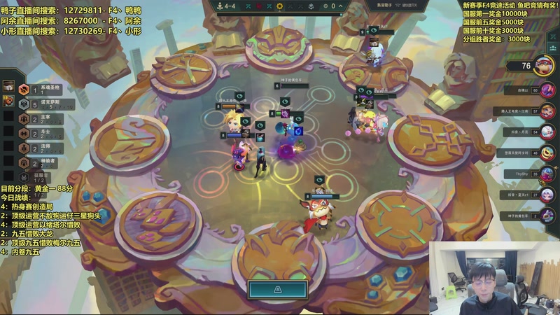 【2025-12-05 00点场】阿涛皎月Carry：F4冲榜大赛-万元奖金！