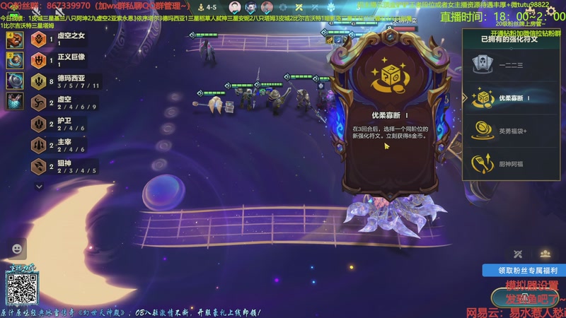 【2025-12-05 02点场】四川棋王超哥：新赛季英雄联盟传奇启动！！