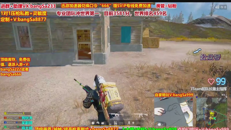 【2025-12-05 12点场】邦Sa：大师局硬核指挥！专业团队冲分教学！