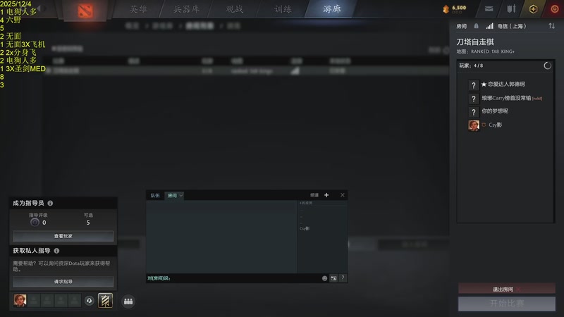 【2025-12-05 10点场】csy影：你懂下棋吗？