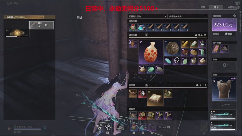 【2025-12-4 21点场】说天天就天天:天天摸金日记