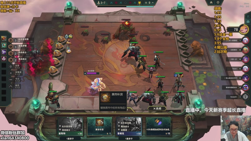 【2025-12-05 11点场】仙凡哥哥丶：仙凡：细致讲解~速上大分~开冲