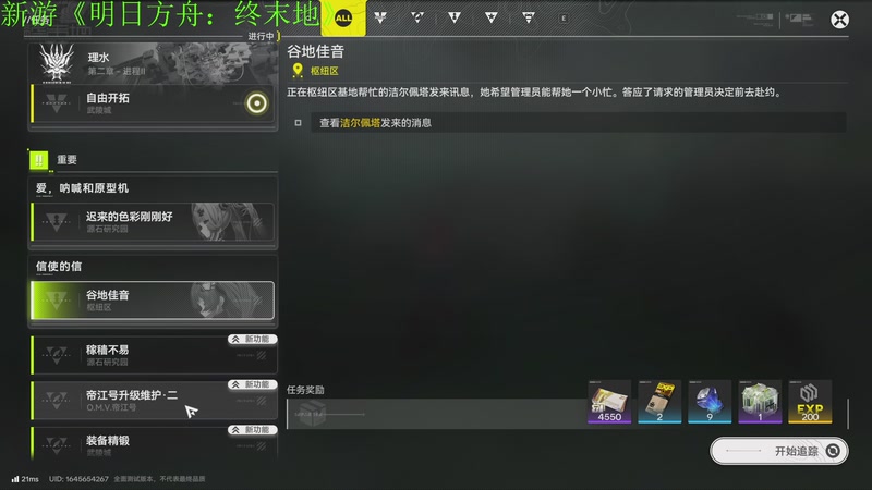 【2025-12-05 11点场】咸鱼超人小D：新游《明日方舟：终末地》