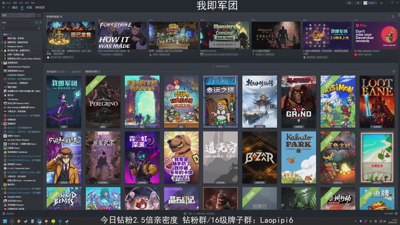 【2025-12-05 17点场】老皮历险记：全是你没见过的游戏