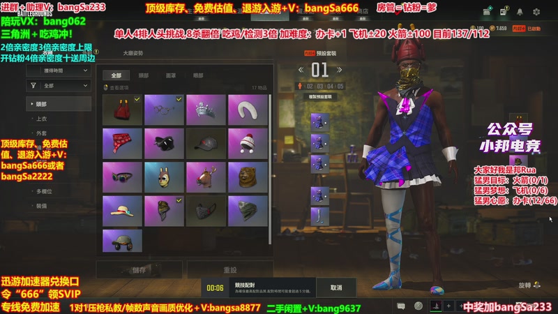 【2025-12-05 20点场】邦Sa：【没座】猛男甜妹尽在邦家团队