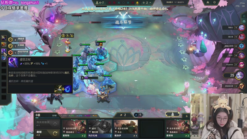 【2025-12-05 01点场】童猪啊i：双倍）云顶新赛季！！