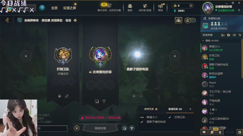 【2025-12-04 19点场】天菜少女涵涵子：《重生之我在召唤师峡谷当AD》