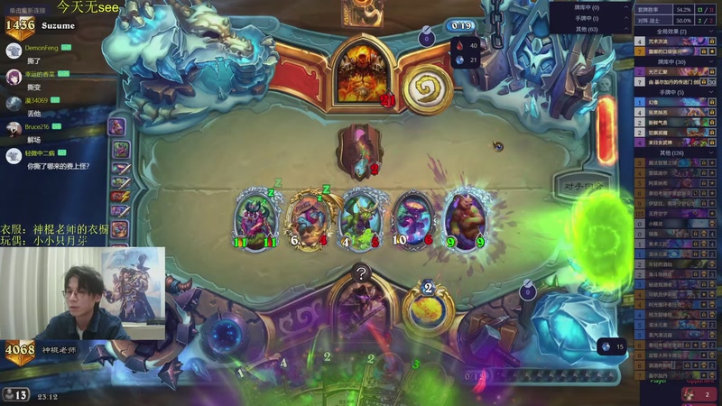 【2025-12-04 23点场】神棍老师麦迪文：神棍老师：偶尔迟到的直播间