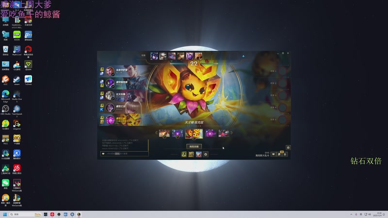 【2025-12-04 23点场】爱吃包谷的新一酱ye：【钻石双倍】每天都是高手