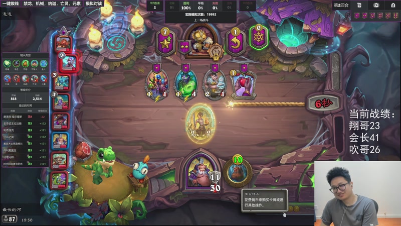 【2025-12-05 19点场】墨衣moyi：先吃翔哥再无敌