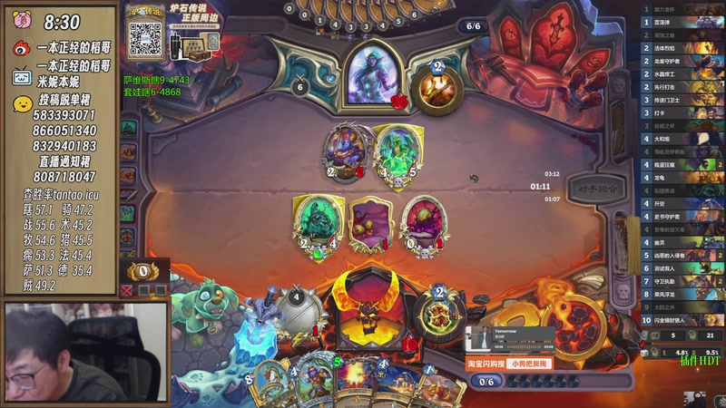 【2025-12-05 12点场】一本正经的稻哥：稻：早起❌❌竞技场✌️