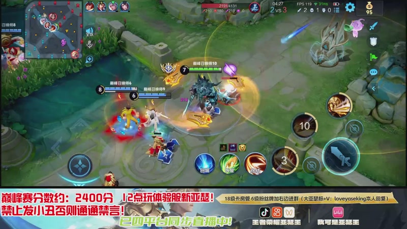 【2025-12-04 22点场】亚瑟王丶Z：国服第一亚瑟巅峰赛冲2400分！