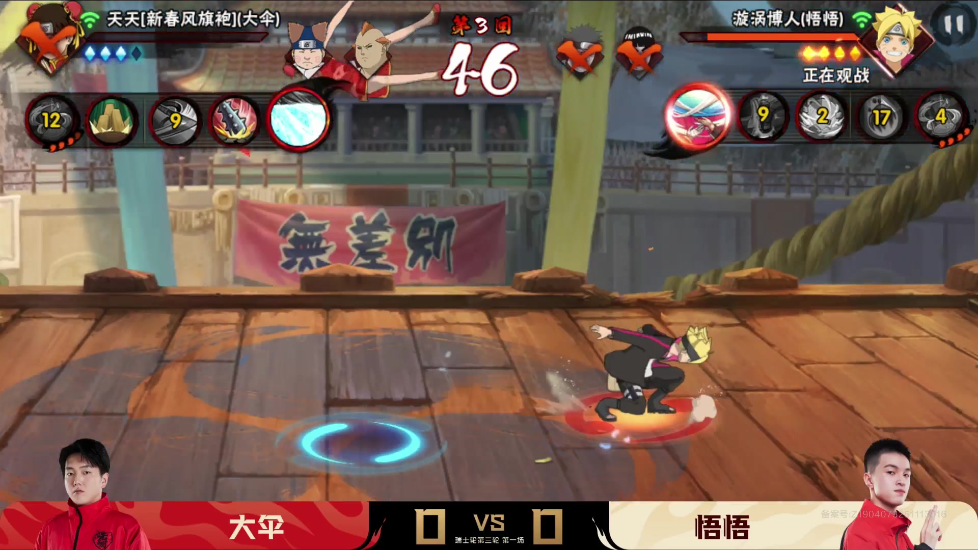 【2025-12-05 16点场】火影木叶演播厅：直播丨2025年火影手游年度总决赛