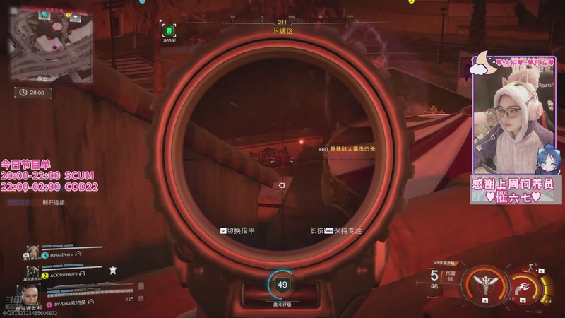 【2025-12-05 00点场】Sasa欧内桑：【Sasa】休闲一下就COD