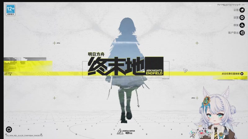 【2025-12-04 19点场】AuriceQwQ：♥碗上好，你蒸在甘薯馍