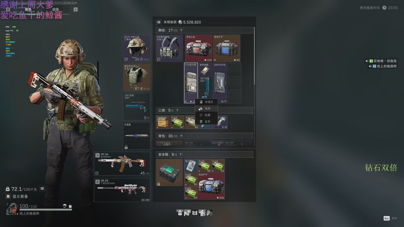 【2025-12-04 03点场】爱吃包谷的新一酱ye：【钻石双倍】我是一个高手