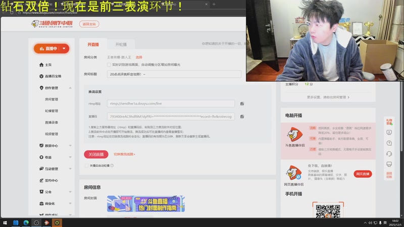 【2025-12-05 18点场】DL丶拖米：20点点评挑杯定妆照！~