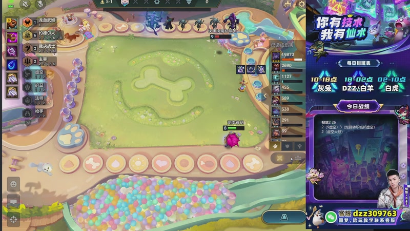 【2025-12-05 14点场】恰饭丶DZZ：新赛季开冲 7779